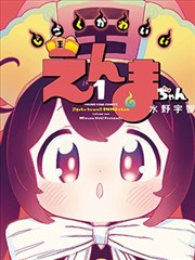色列漫画图鉴 旧码头纪事 封面