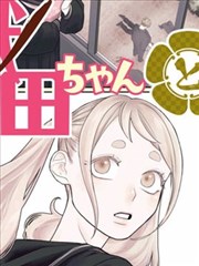 色列漫画图鉴 棚拍间隙的四格 封面